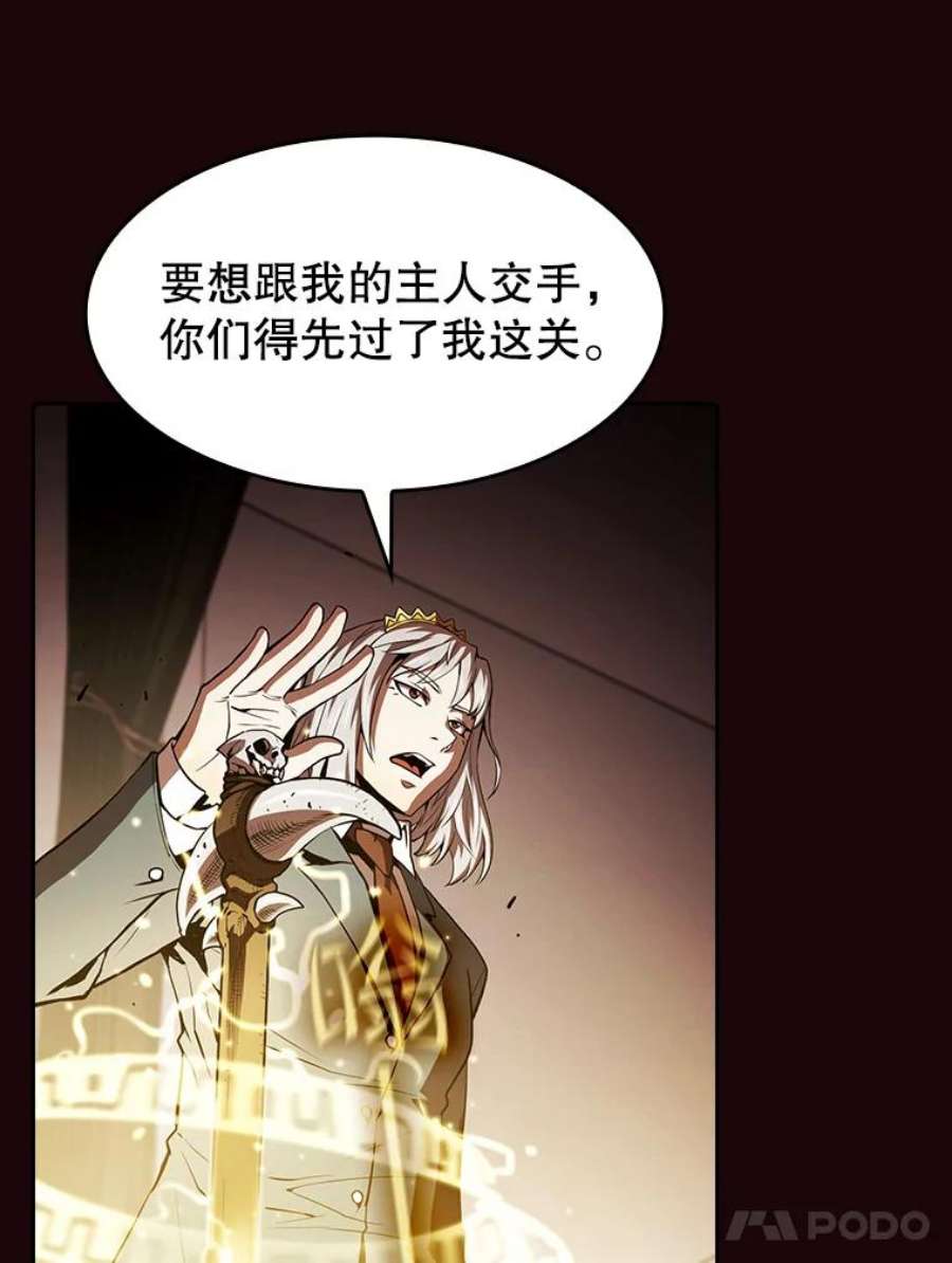 从地狱归来的圣座53.圣座的报复