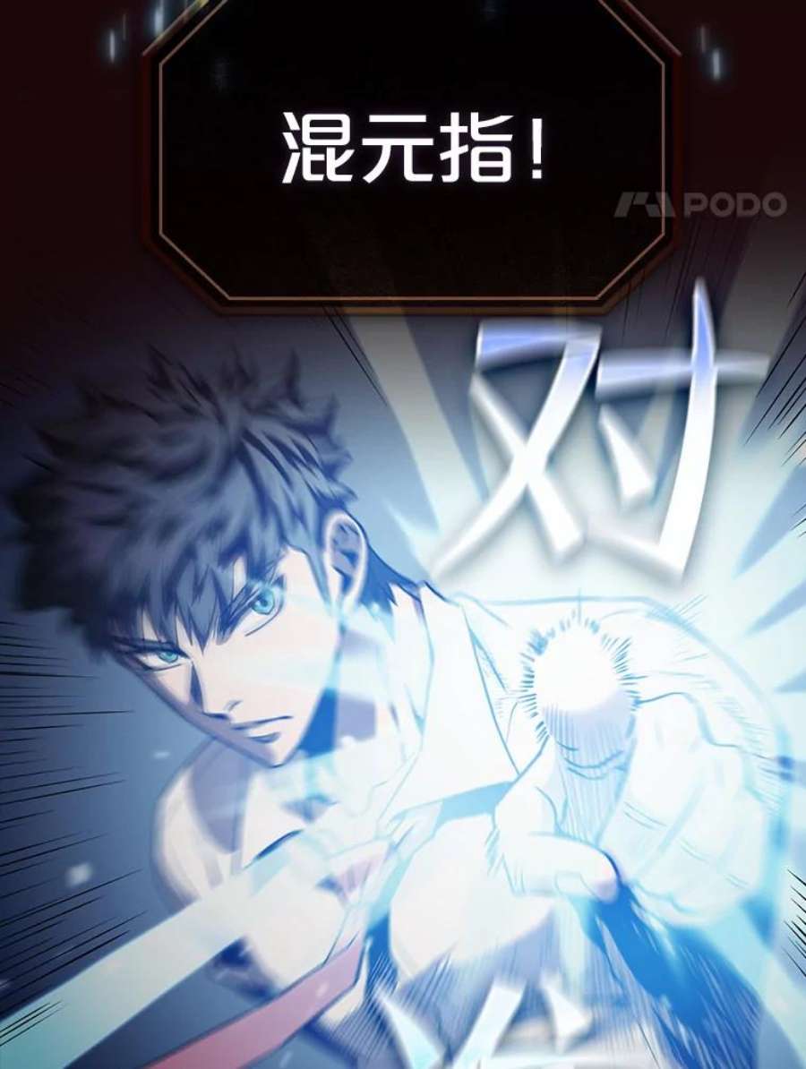 从地狱归来的圣座53.圣座的报复