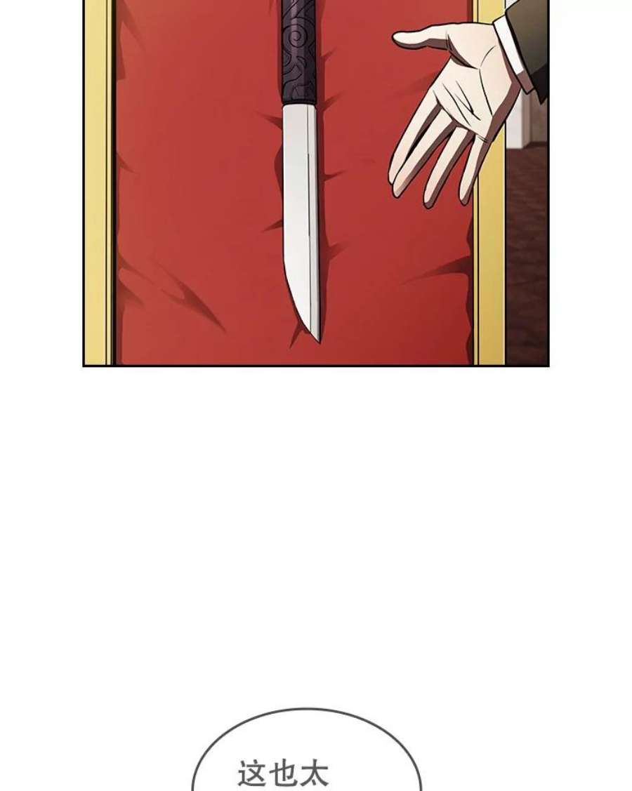 从地狱归来的圣座53.圣座的报复