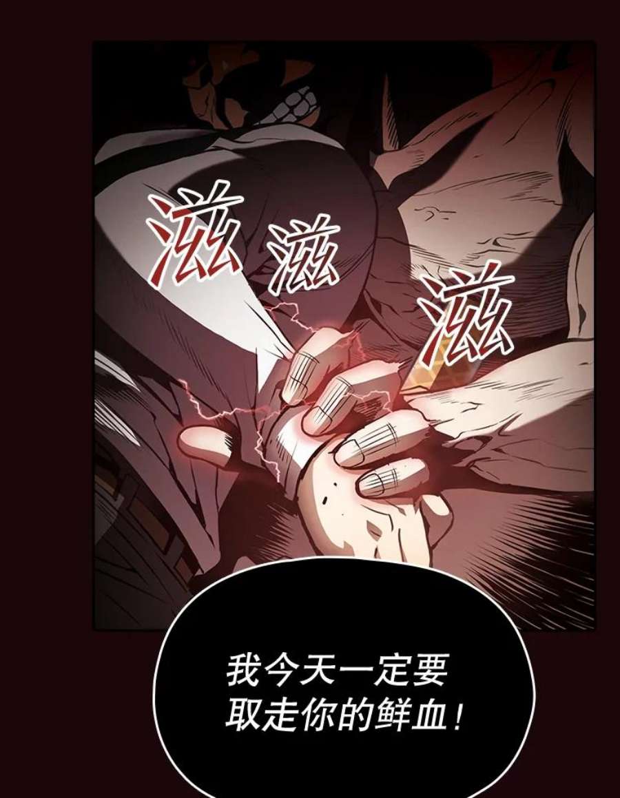 从地狱归来的圣座53.圣座的报复