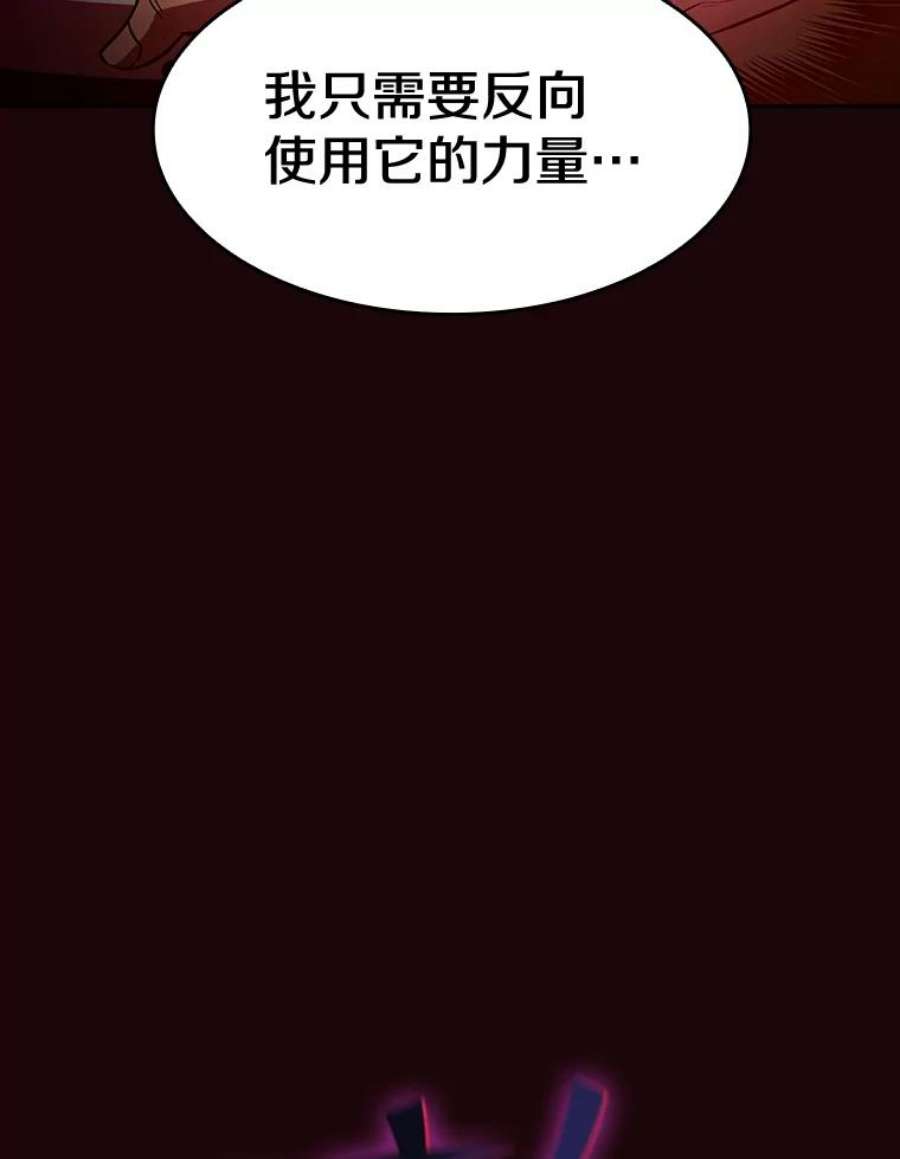 从地狱归来的圣座53.圣座的报复