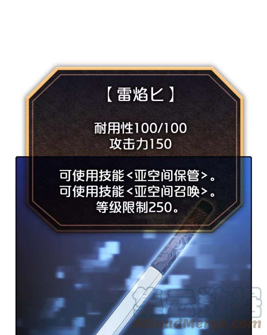 从地狱归来的圣座53.圣座的报复