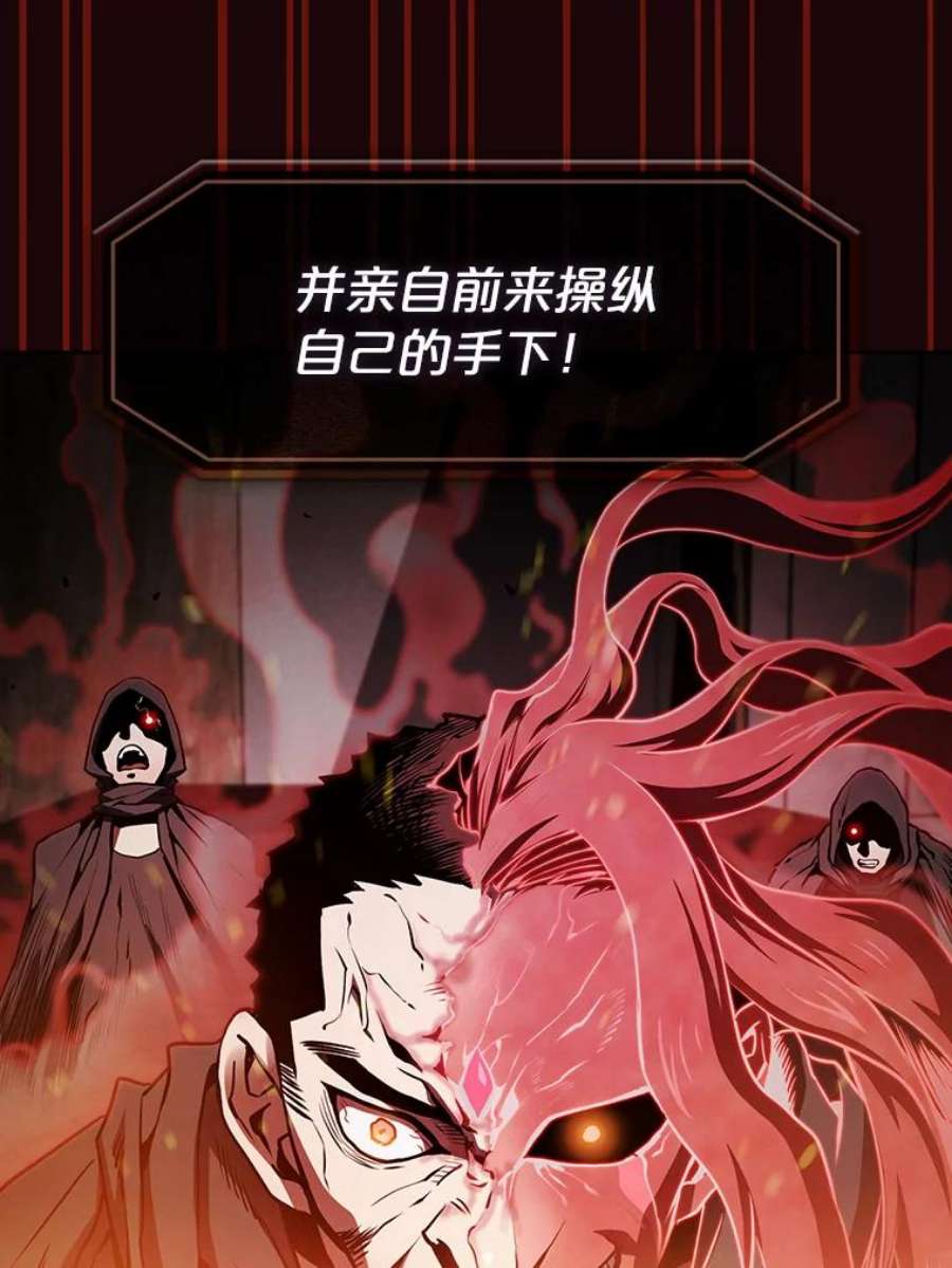 从地狱归来的圣座53.圣座的报复