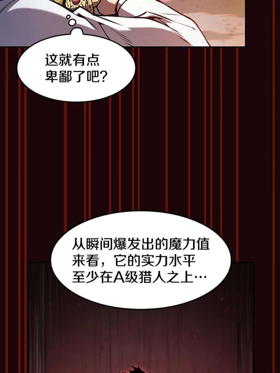 从地狱归来的圣座53.圣座的报复