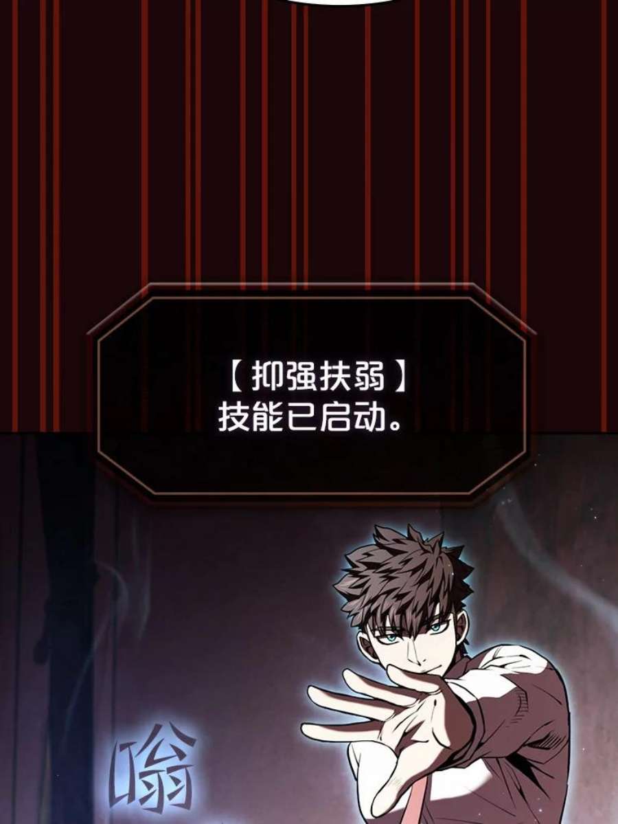 从地狱归来的圣座53.圣座的报复