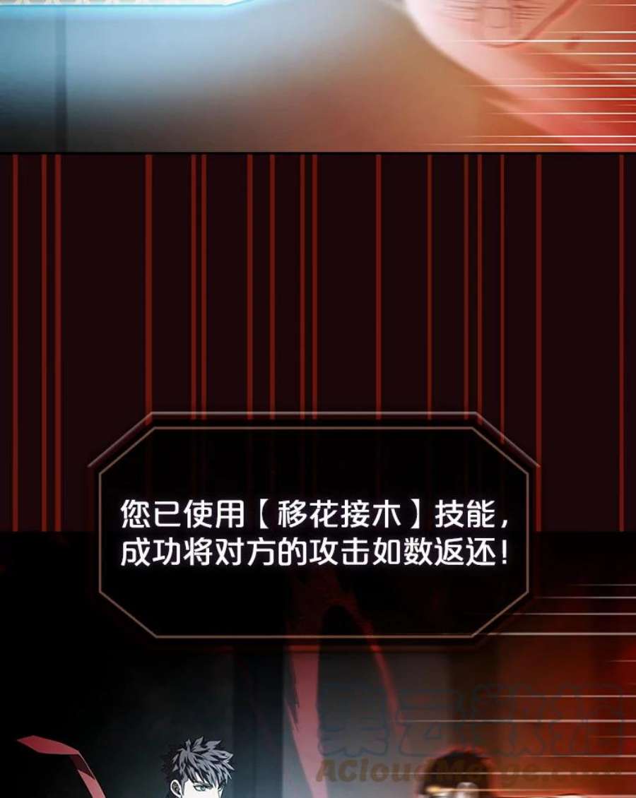 从地狱归来的圣座53.圣座的报复