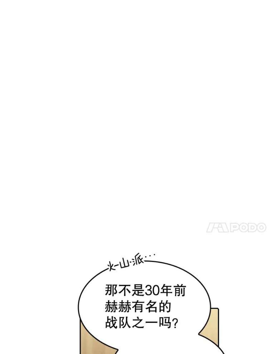 从地狱归来的圣座54.亲自上阵