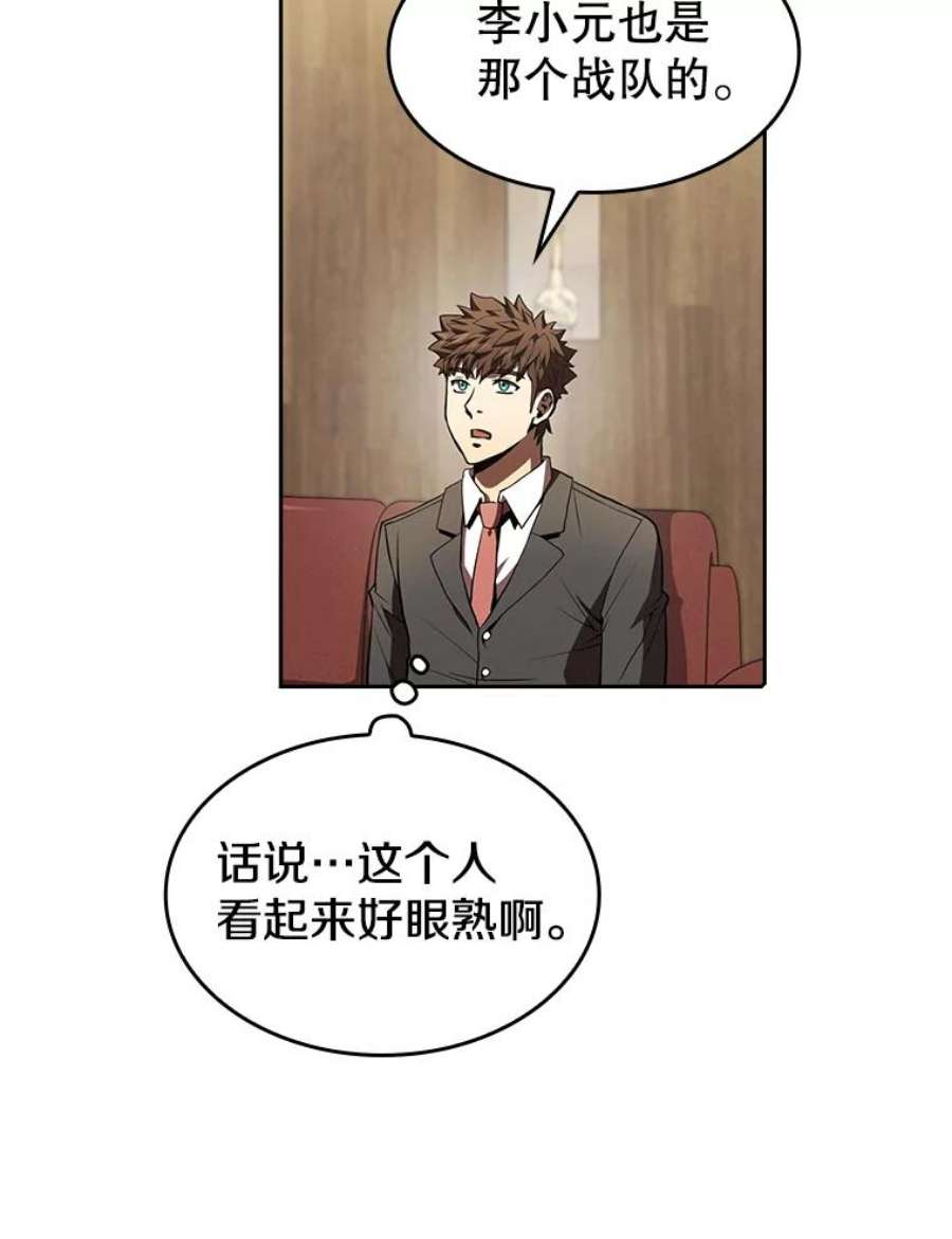 从地狱归来的圣座54.亲自上阵