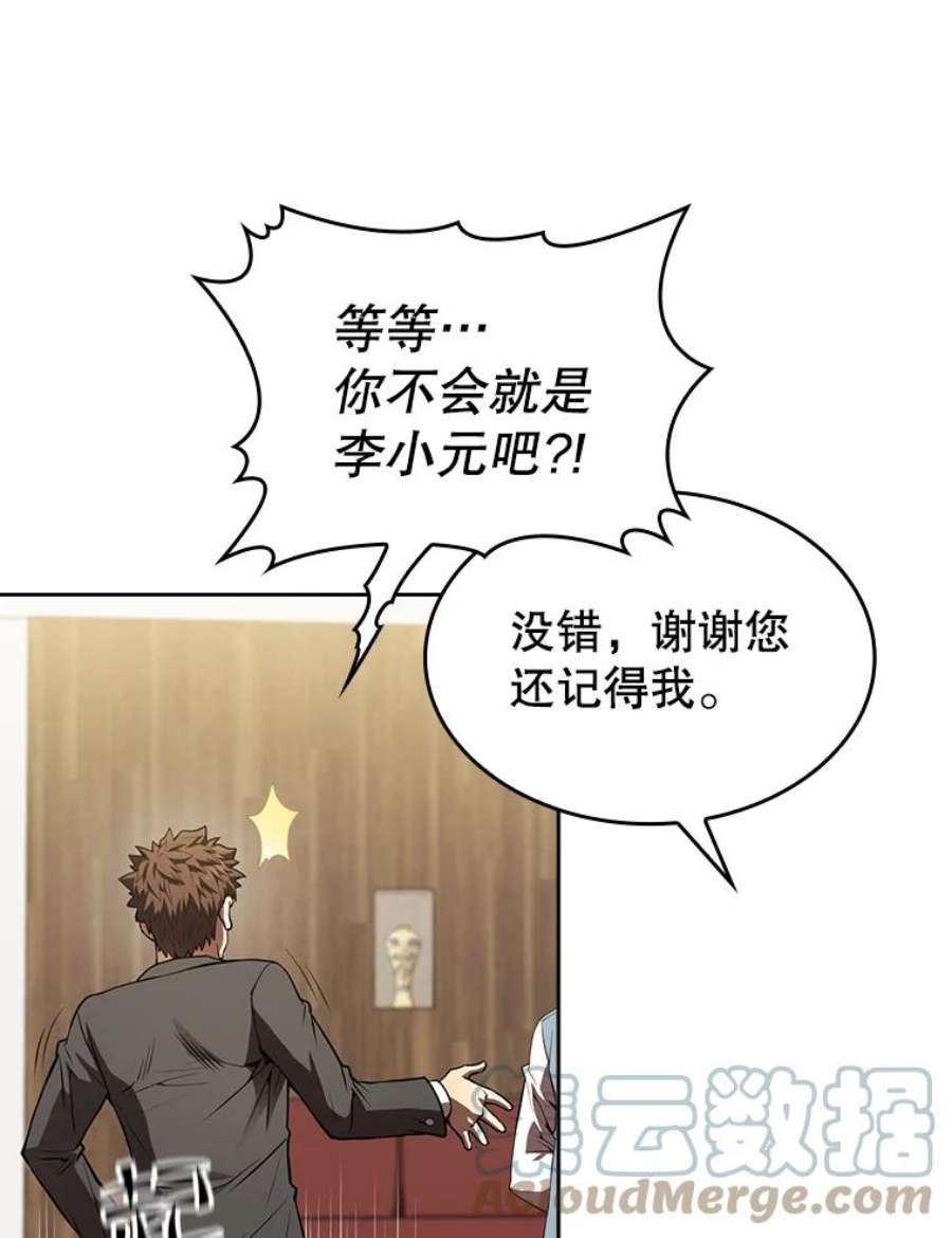 从地狱归来的圣座54.亲自上阵