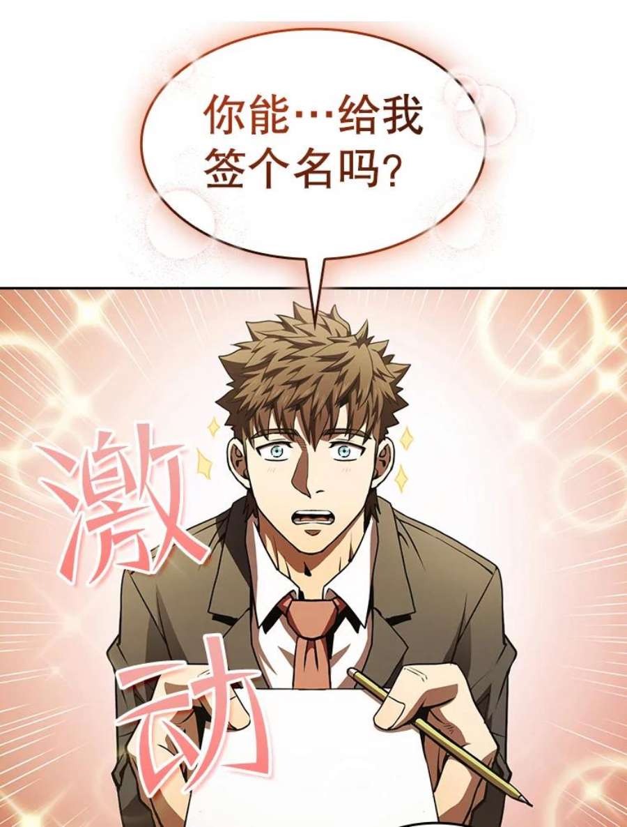 从地狱归来的圣座54.亲自上阵