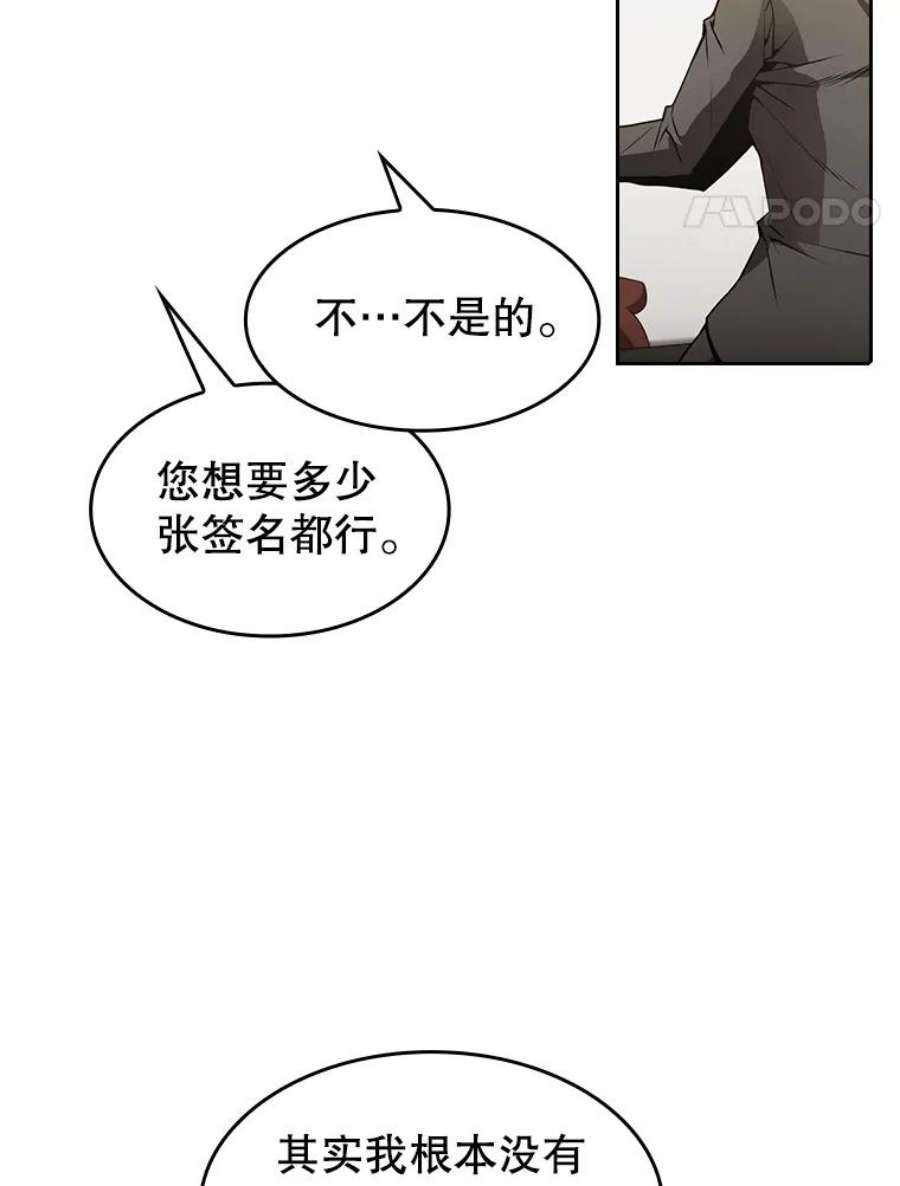 从地狱归来的圣座54.亲自上阵