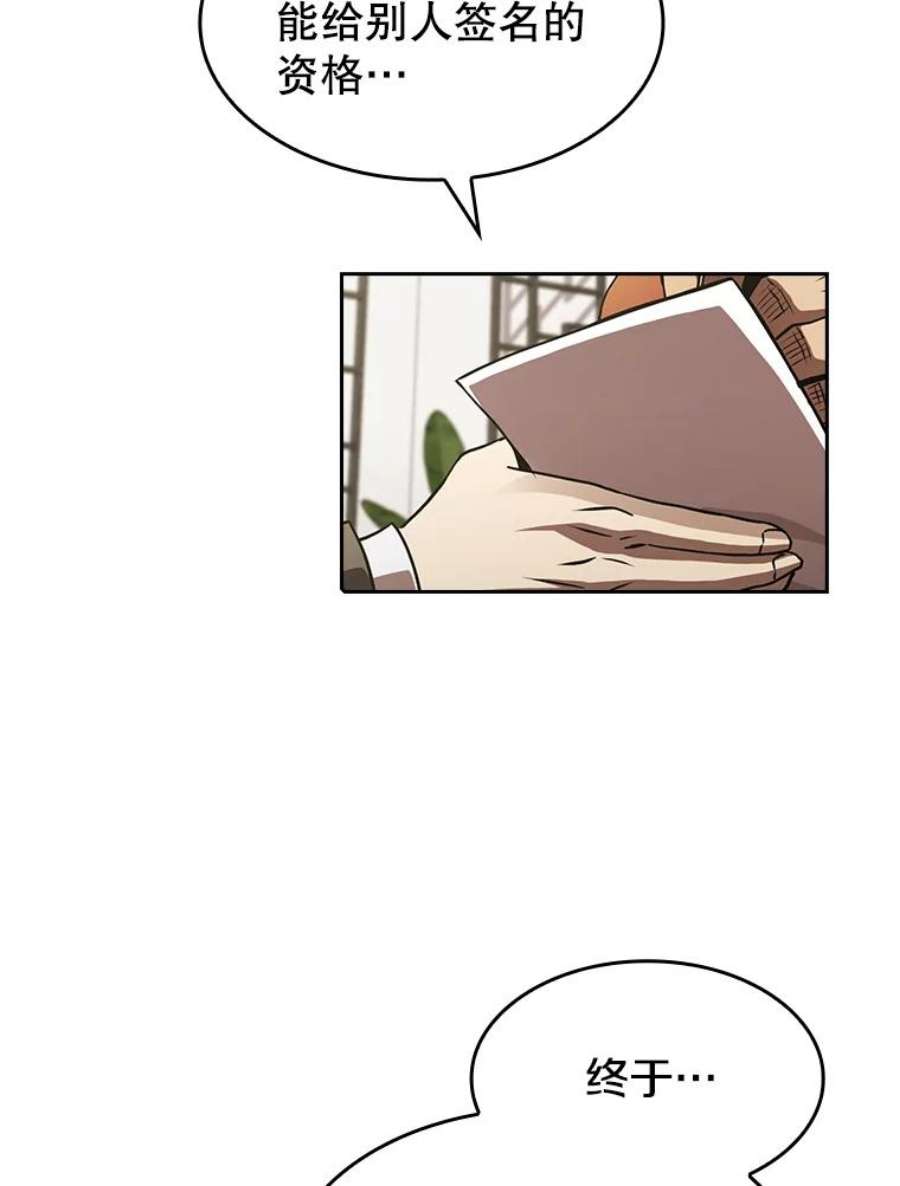 从地狱归来的圣座54.亲自上阵