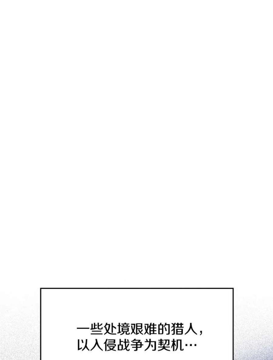 从地狱归来的圣座54.亲自上阵