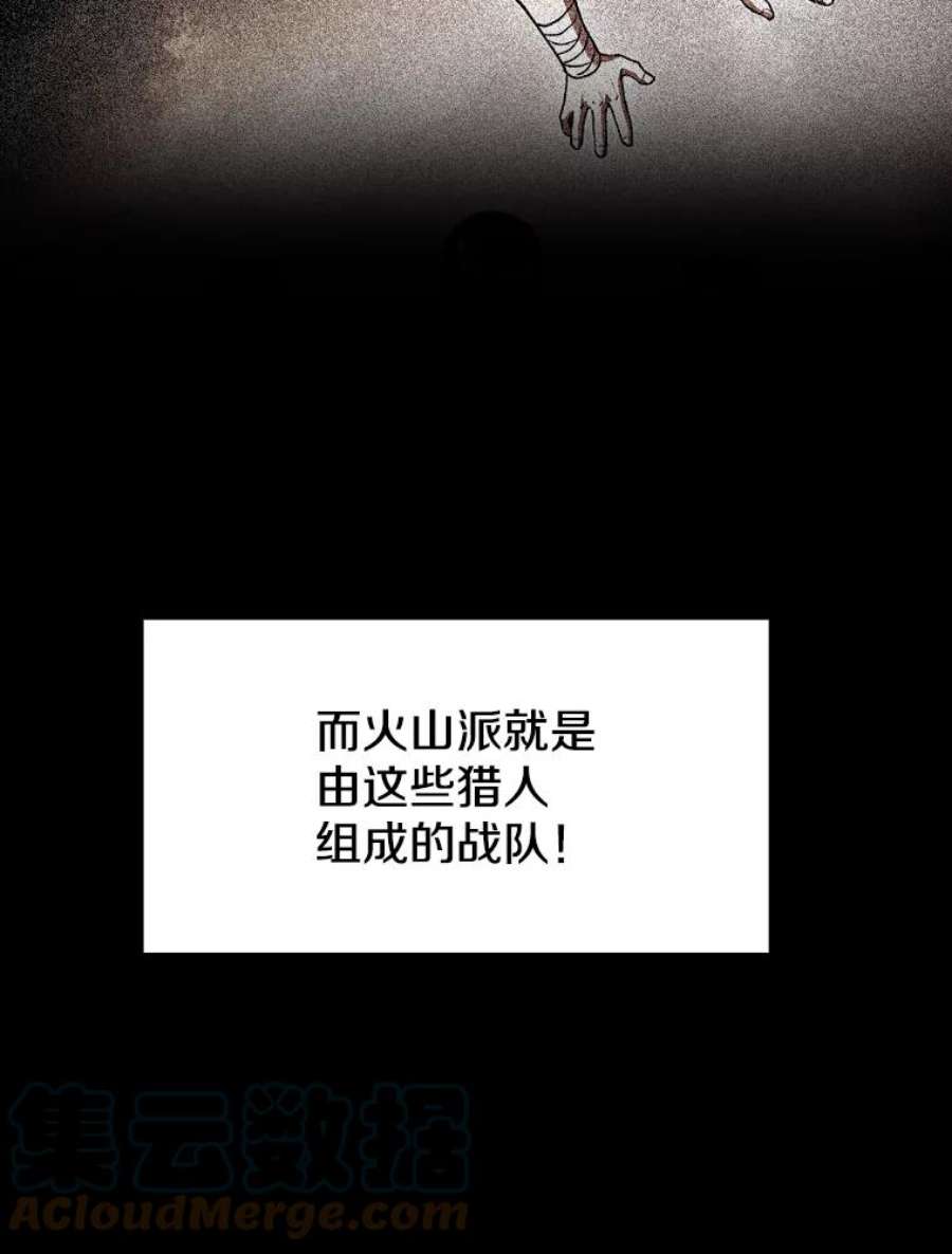 从地狱归来的圣座54.亲自上阵