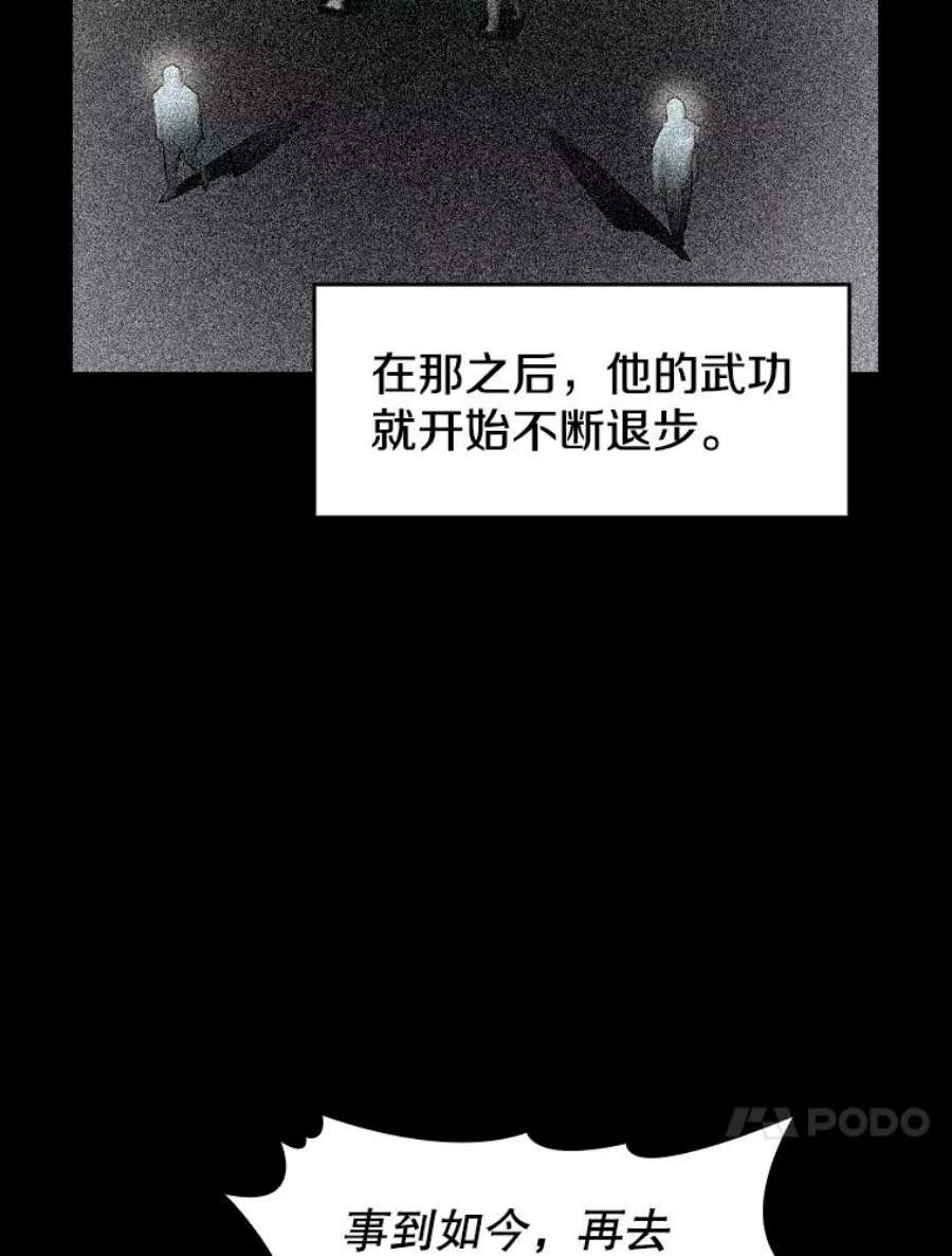 从地狱归来的圣座54.亲自上阵