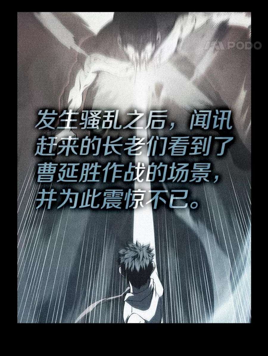 从地狱归来的圣座54.亲自上阵