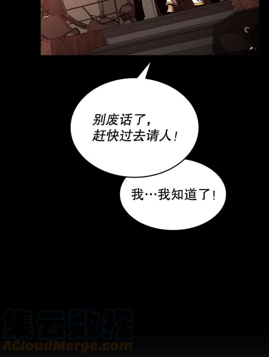 从地狱归来的圣座54.亲自上阵