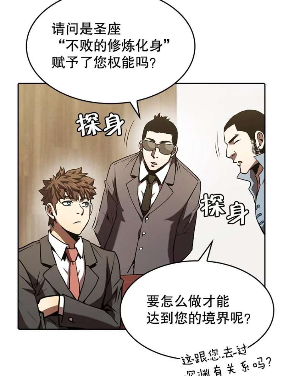 从地狱归来的圣座54.亲自上阵