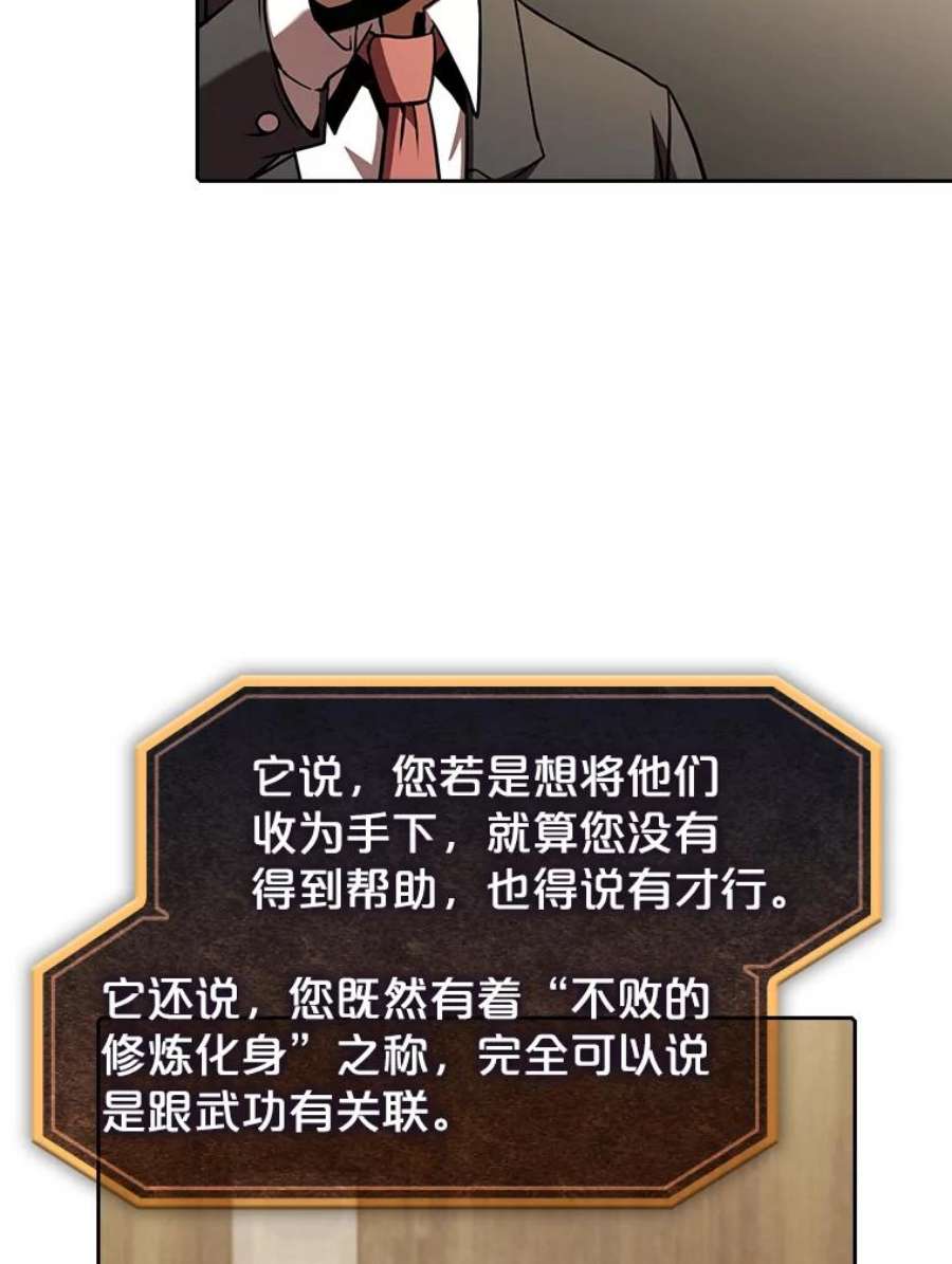 从地狱归来的圣座54.亲自上阵