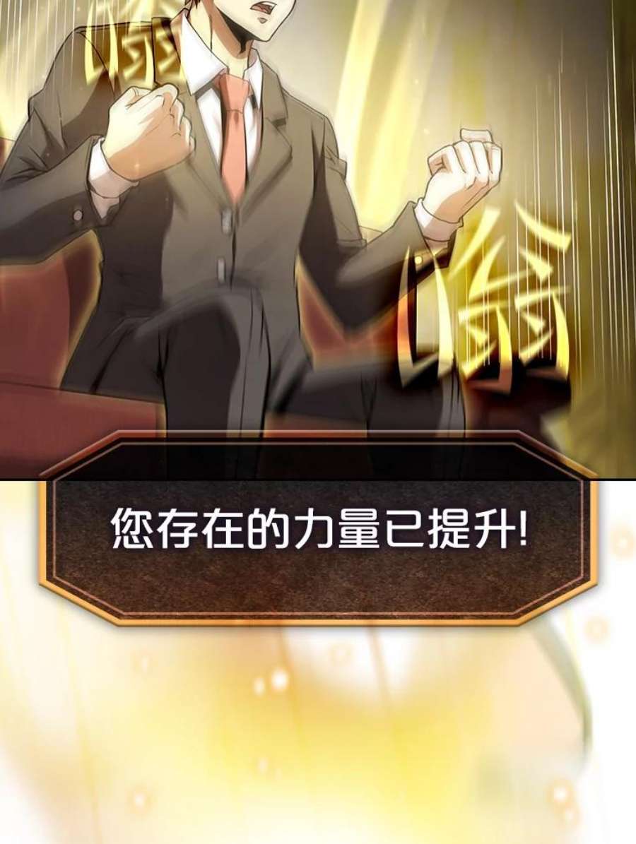 从地狱归来的圣座54.亲自上阵