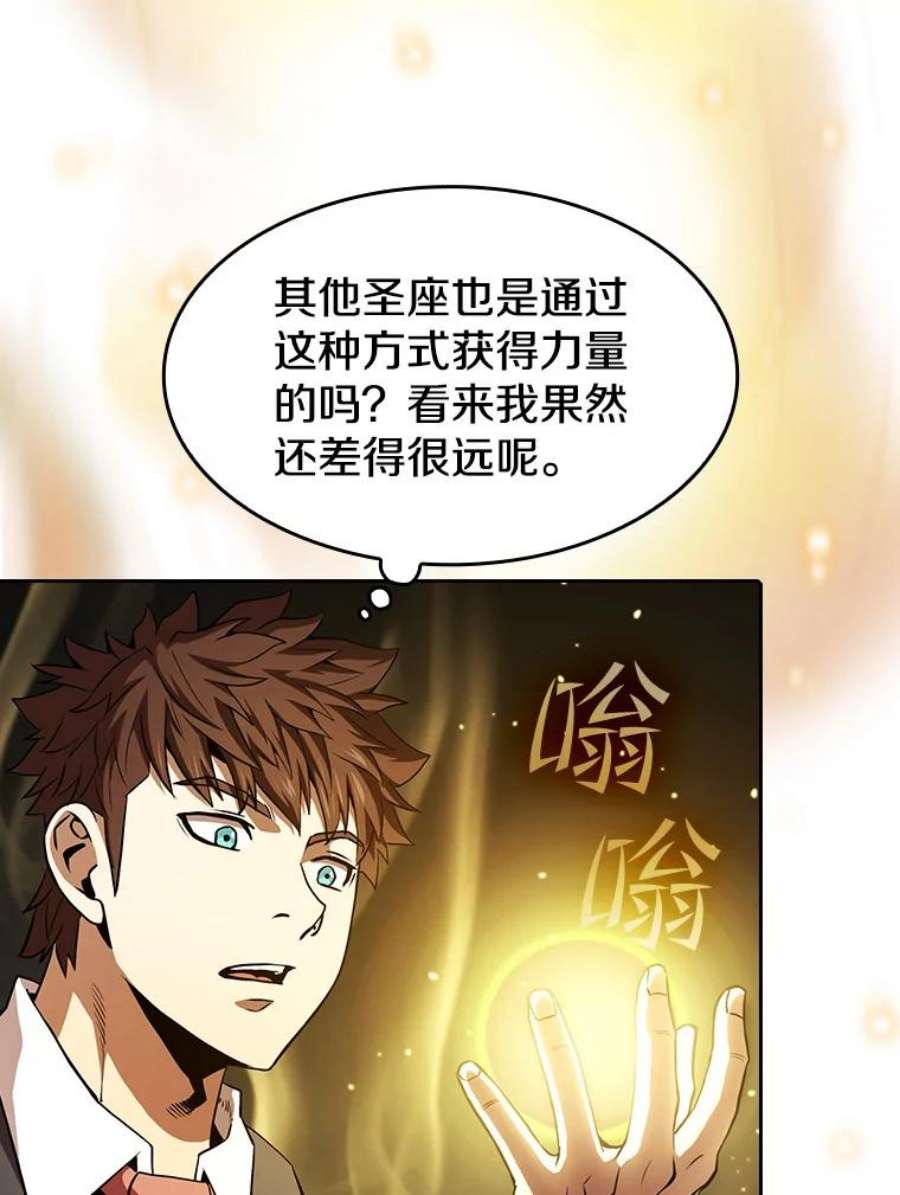 从地狱归来的圣座54.亲自上阵