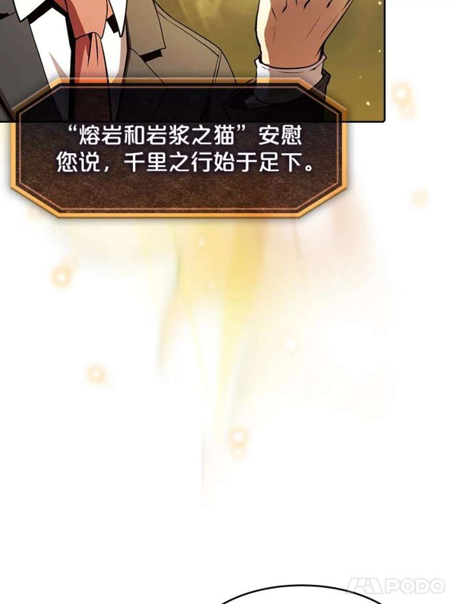 从地狱归来的圣座54.亲自上阵