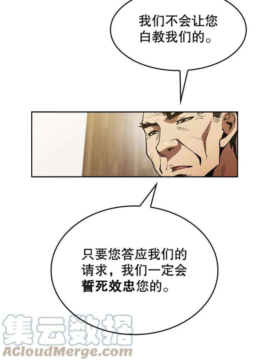 从地狱归来的圣座54.亲自上阵