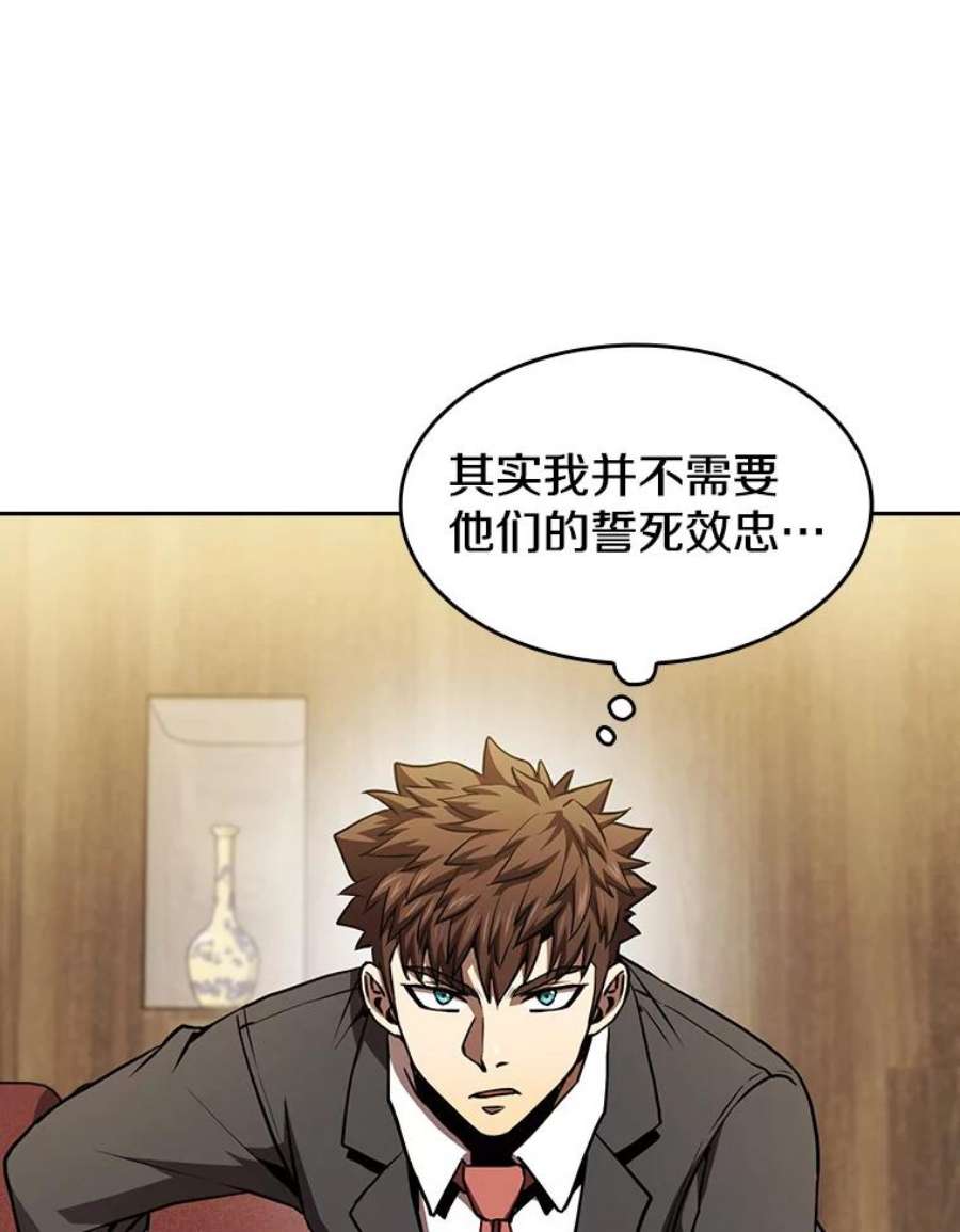 从地狱归来的圣座54.亲自上阵