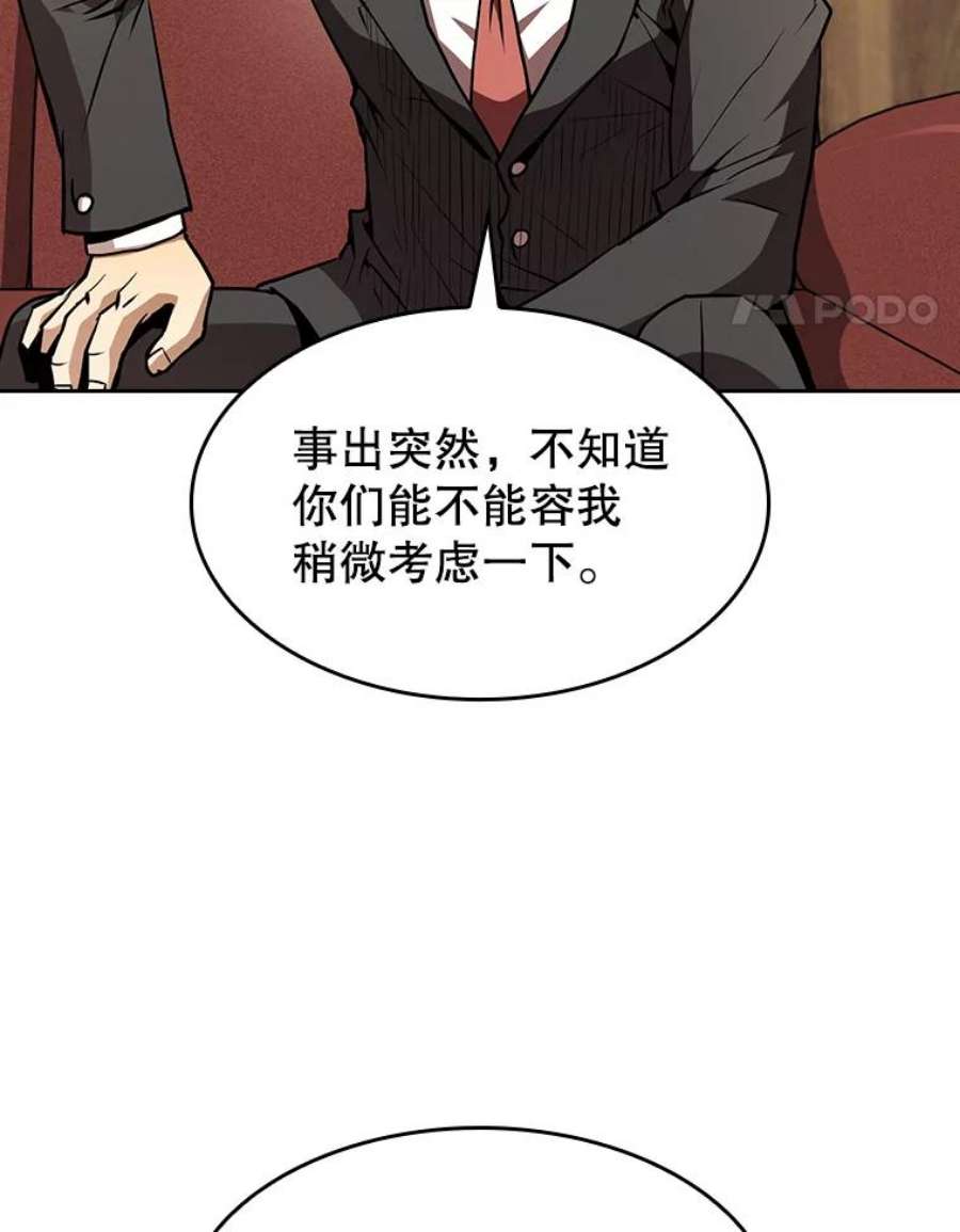 从地狱归来的圣座54.亲自上阵