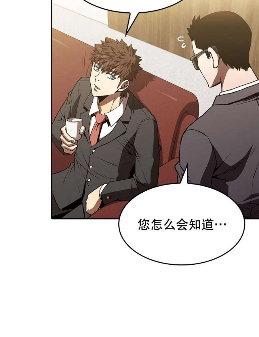 从地狱归来的圣座54.亲自上阵