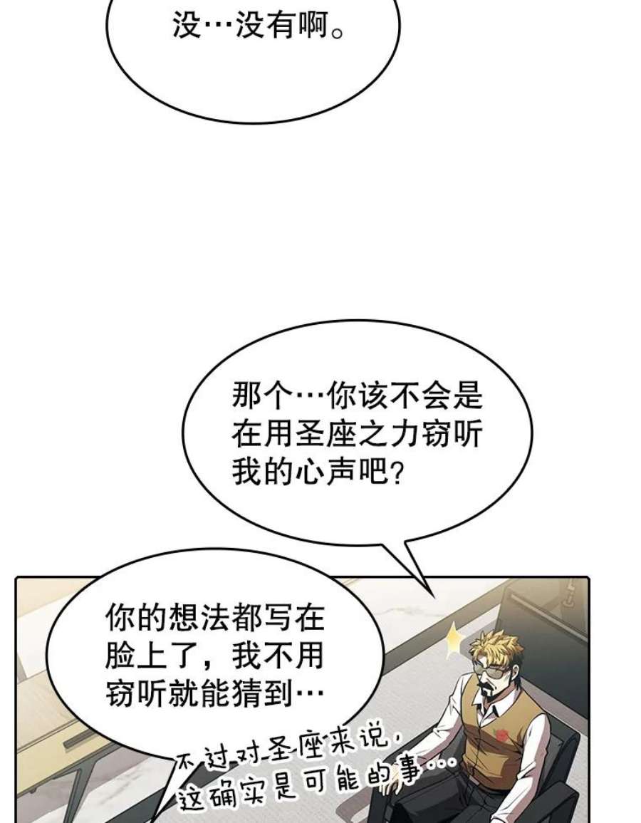 从地狱归来的圣座54.亲自上阵