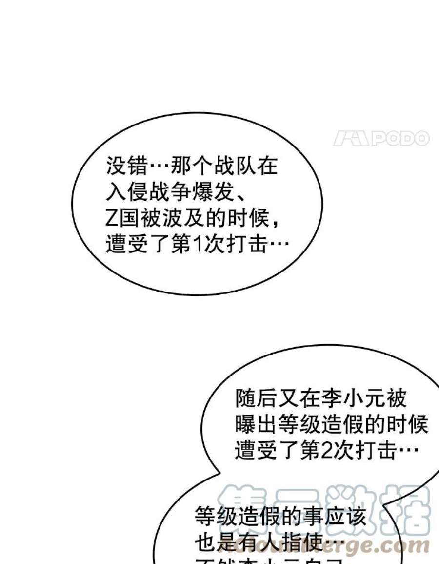 从地狱归来的圣座54.亲自上阵