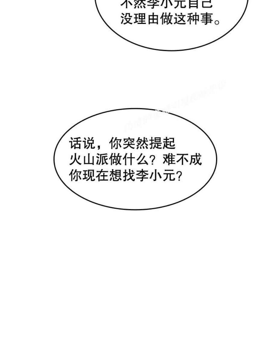 从地狱归来的圣座54.亲自上阵