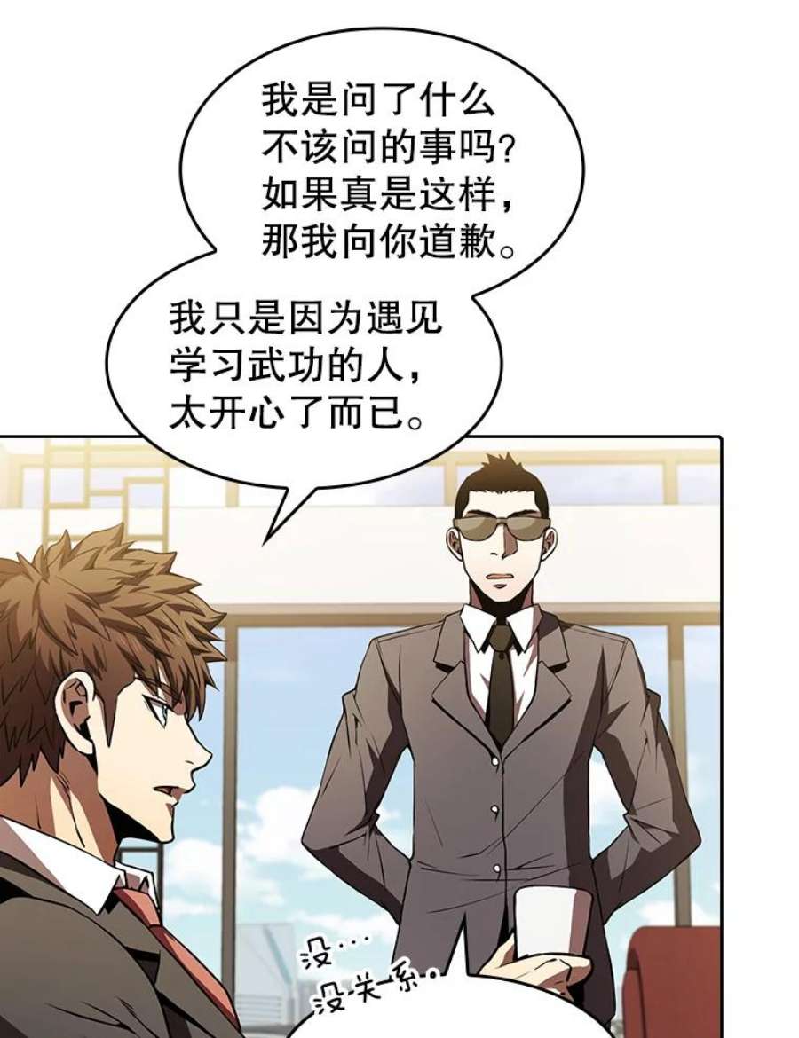 从地狱归来的圣座54.亲自上阵