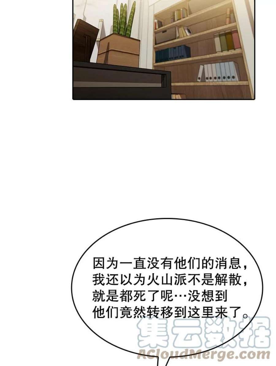 从地狱归来的圣座54.亲自上阵