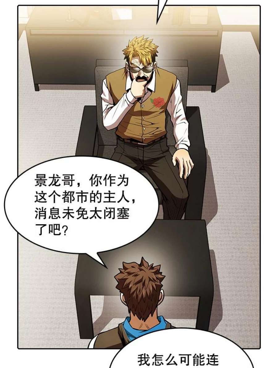 从地狱归来的圣座54.亲自上阵