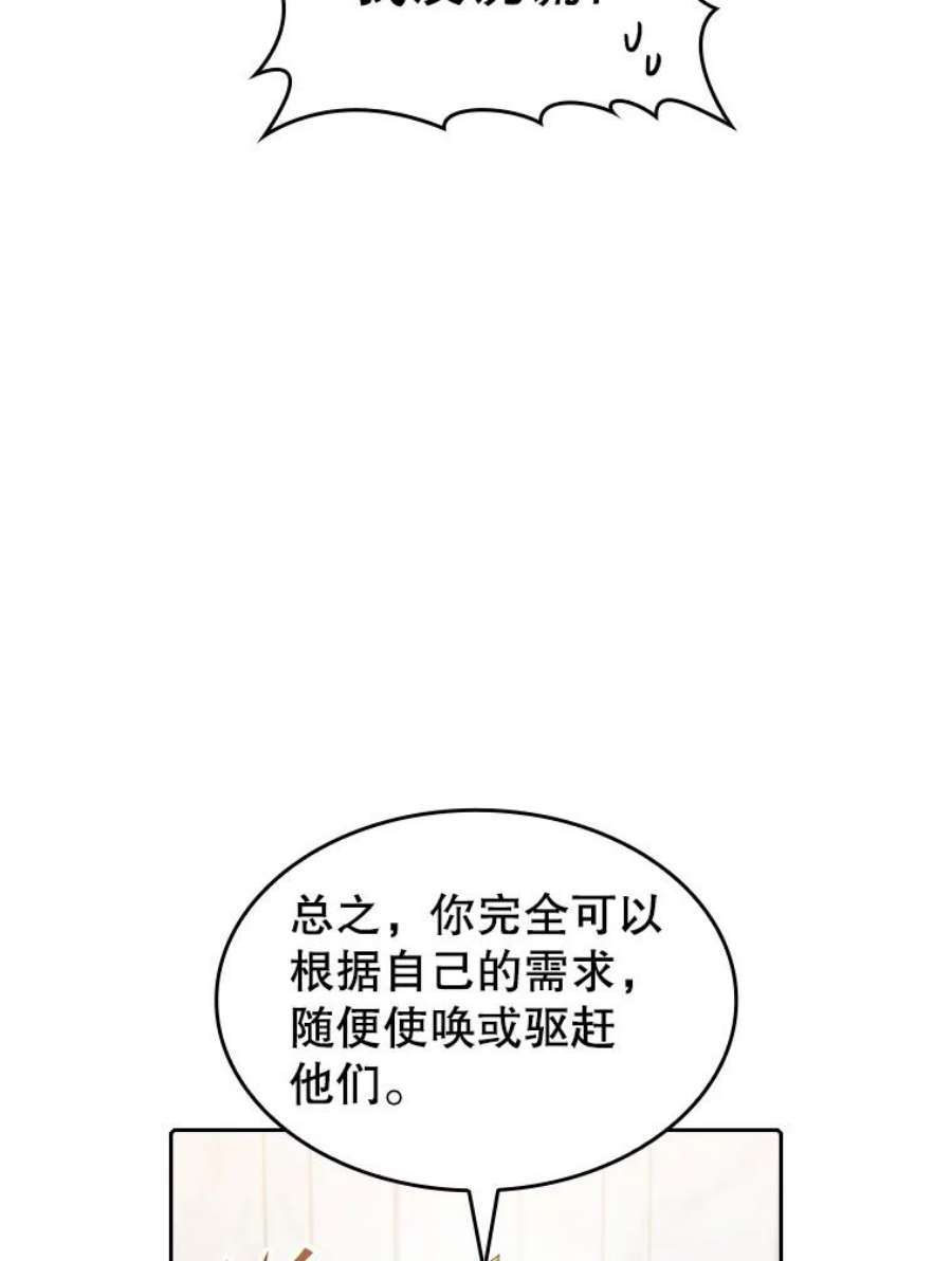 从地狱归来的圣座54.亲自上阵