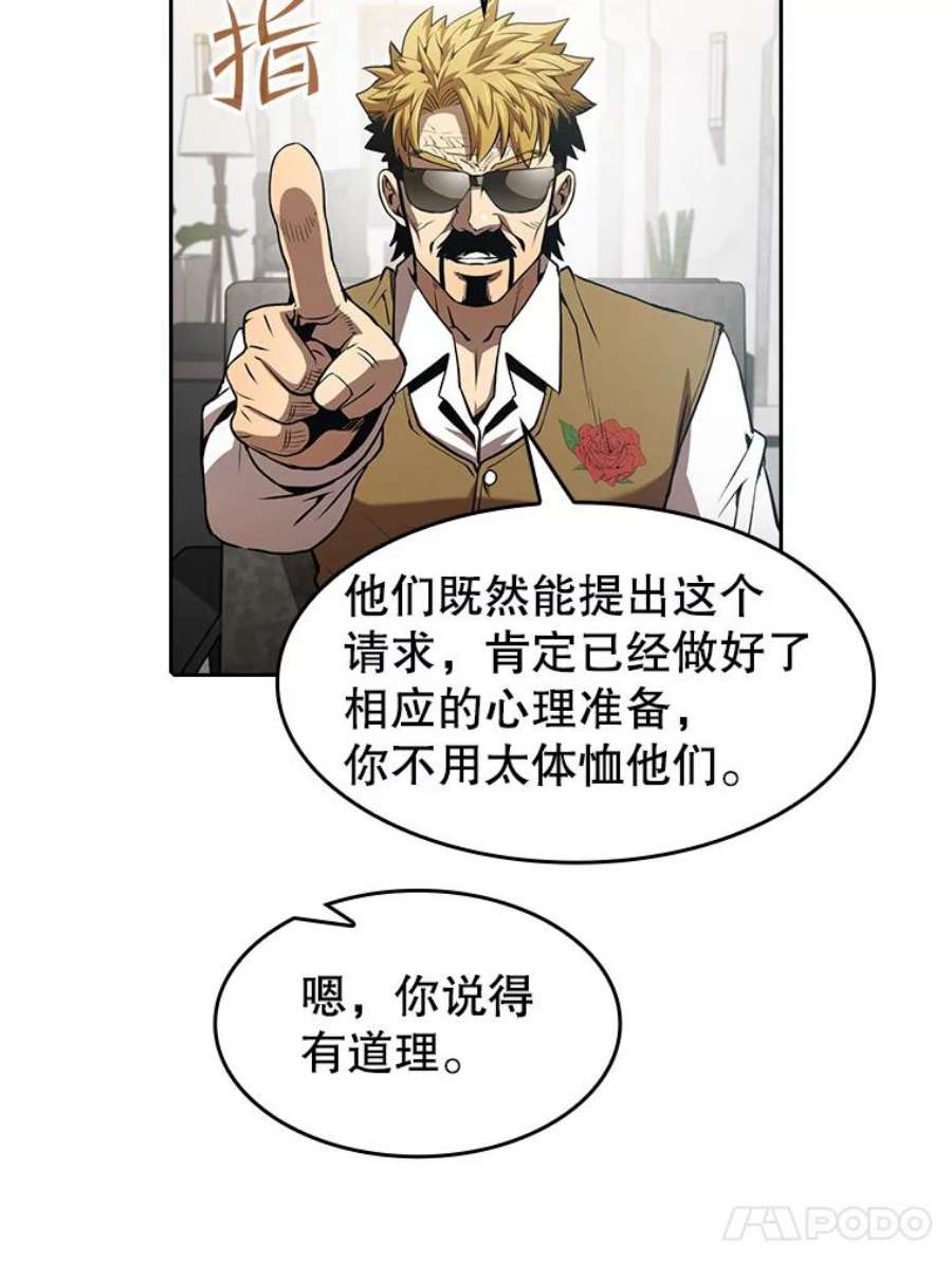 从地狱归来的圣座54.亲自上阵