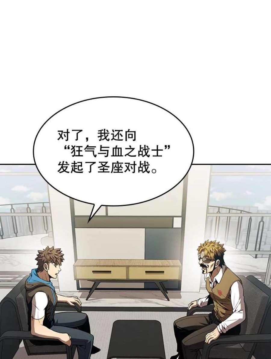 从地狱归来的圣座54.亲自上阵