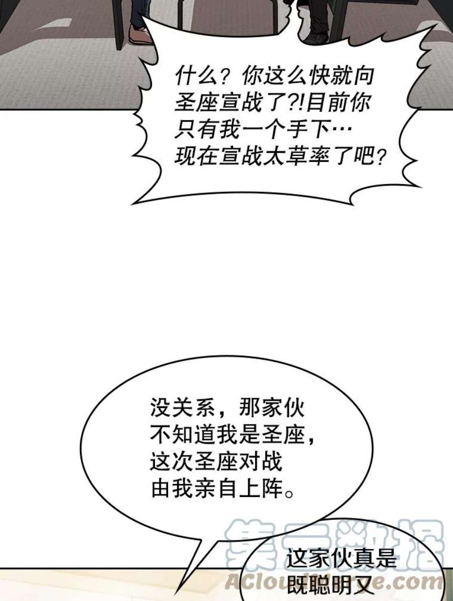 从地狱归来的圣座54.亲自上阵