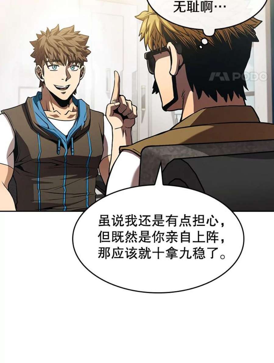 从地狱归来的圣座54.亲自上阵