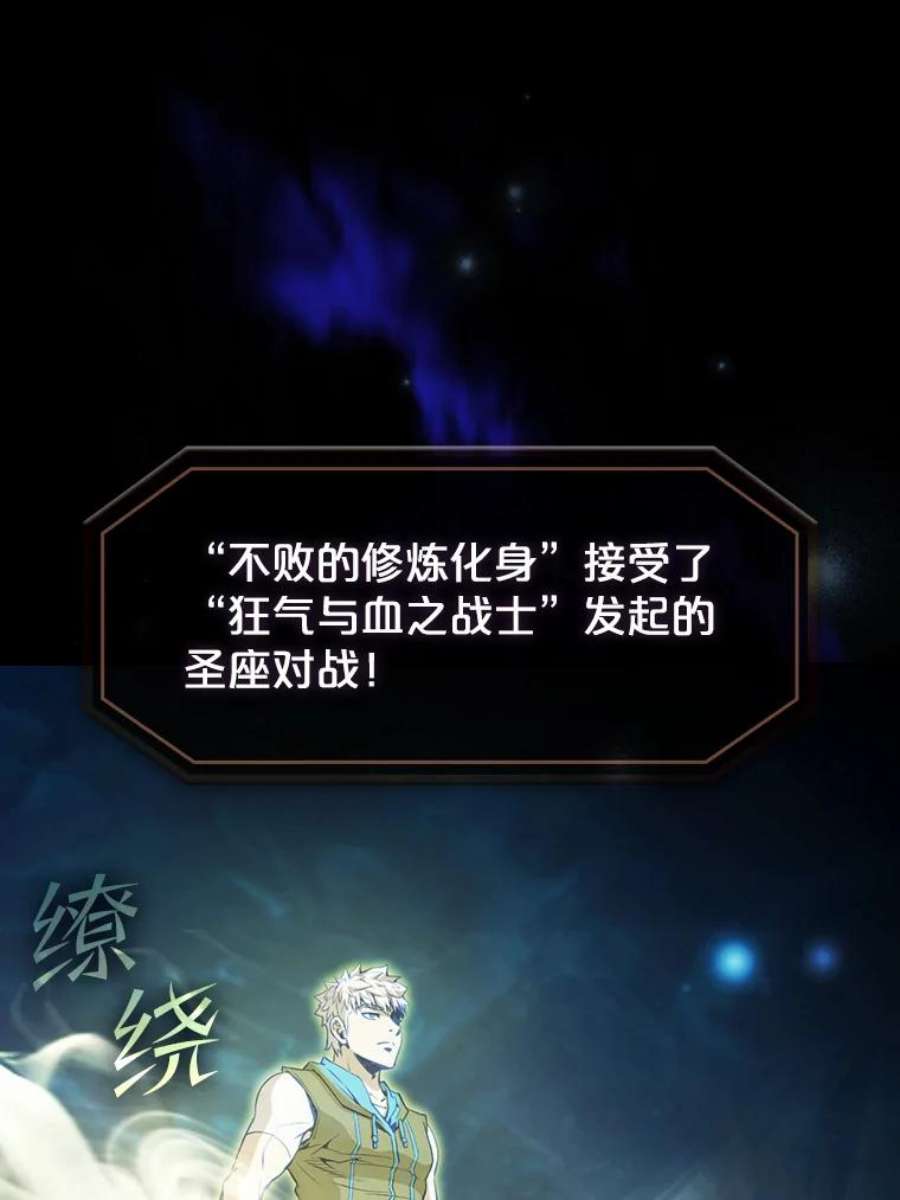 从地狱归来的圣座54.亲自上阵