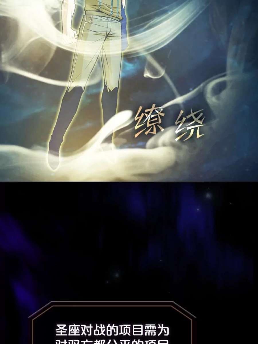 从地狱归来的圣座54.亲自上阵