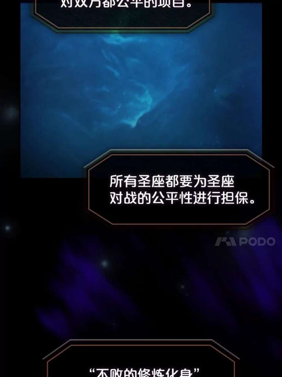 从地狱归来的圣座54.亲自上阵