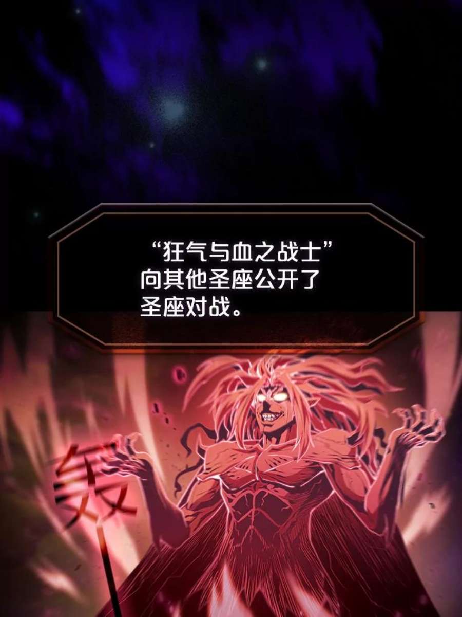 从地狱归来的圣座54.亲自上阵