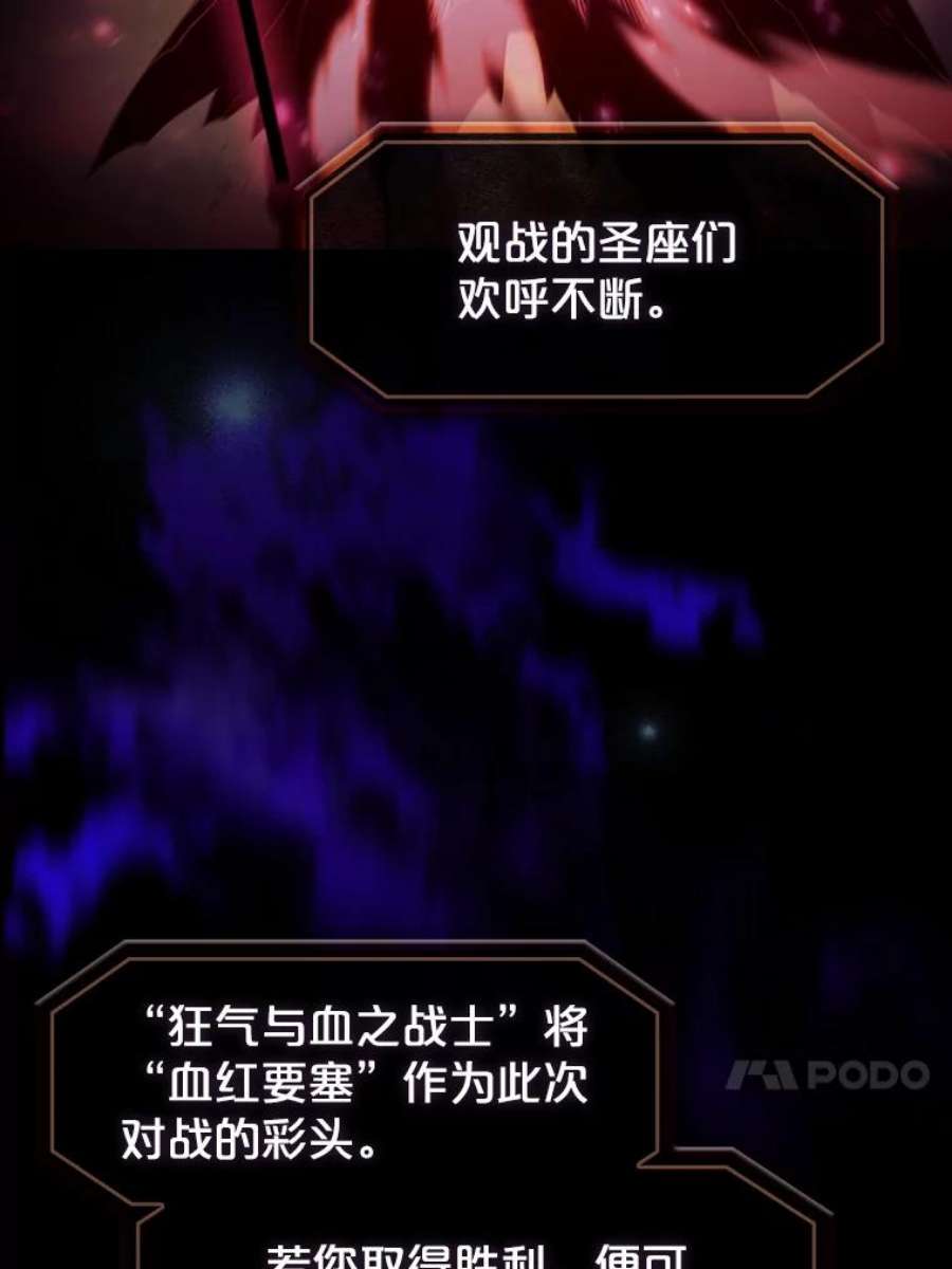 从地狱归来的圣座54.亲自上阵