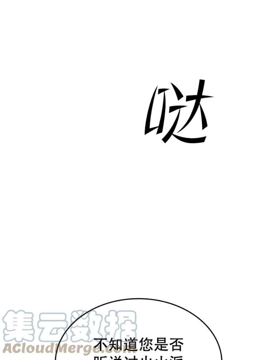 从地狱归来的圣座54.亲自上阵