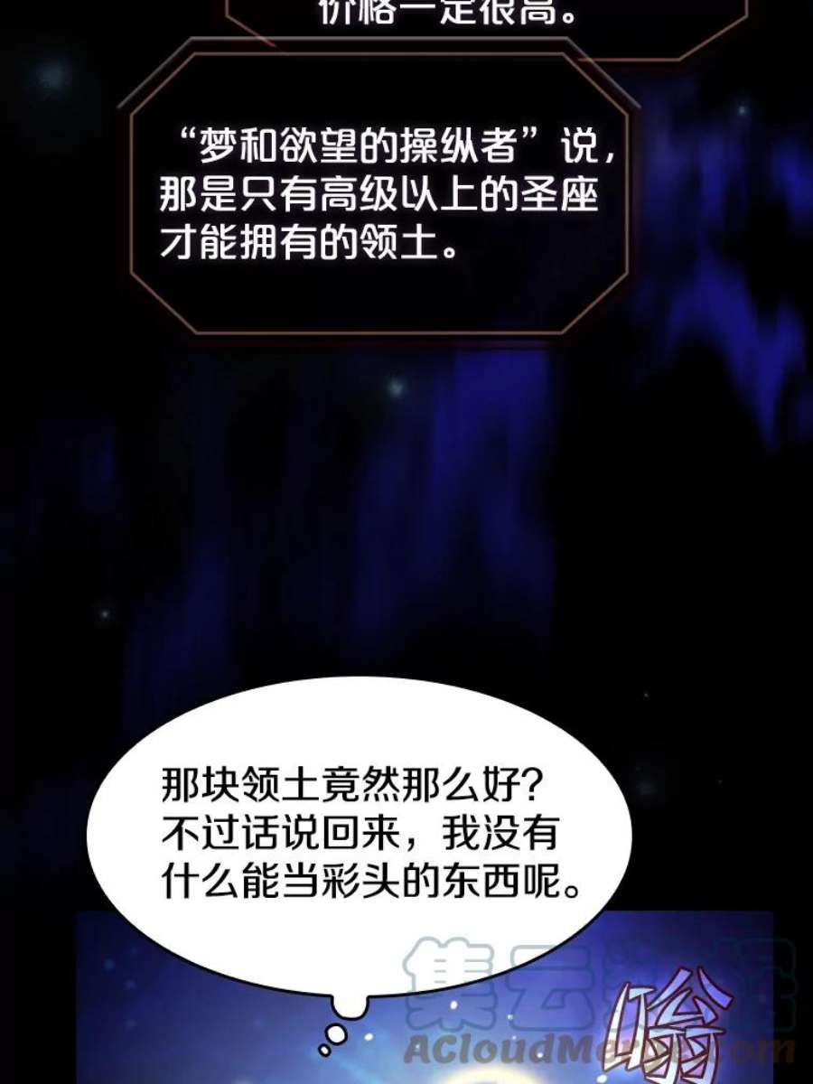 从地狱归来的圣座54.亲自上阵