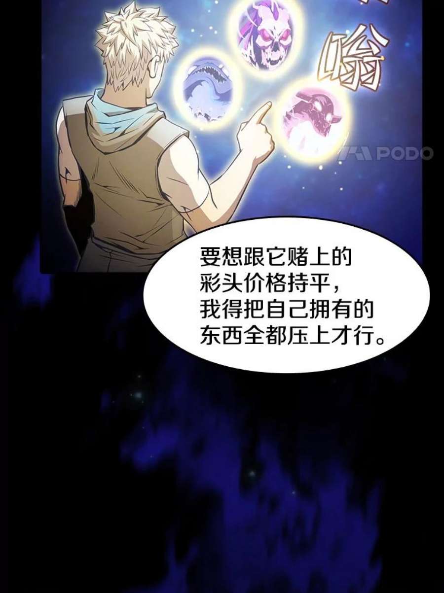 从地狱归来的圣座54.亲自上阵