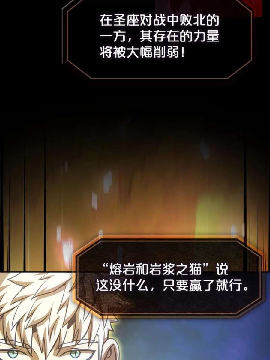 从地狱归来的圣座54.亲自上阵